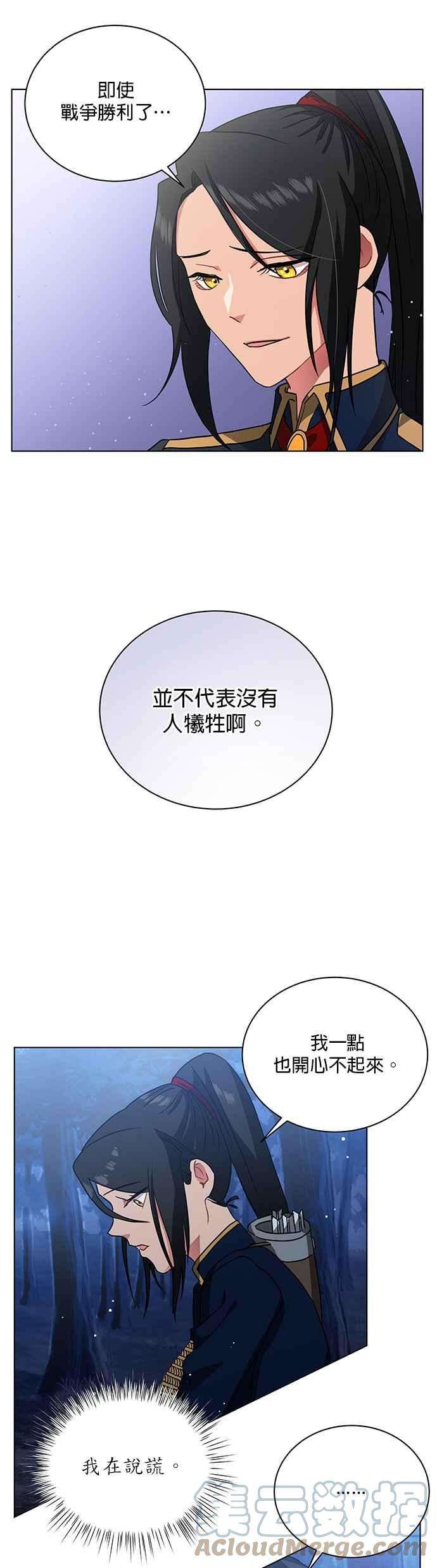 美男与野兽15话