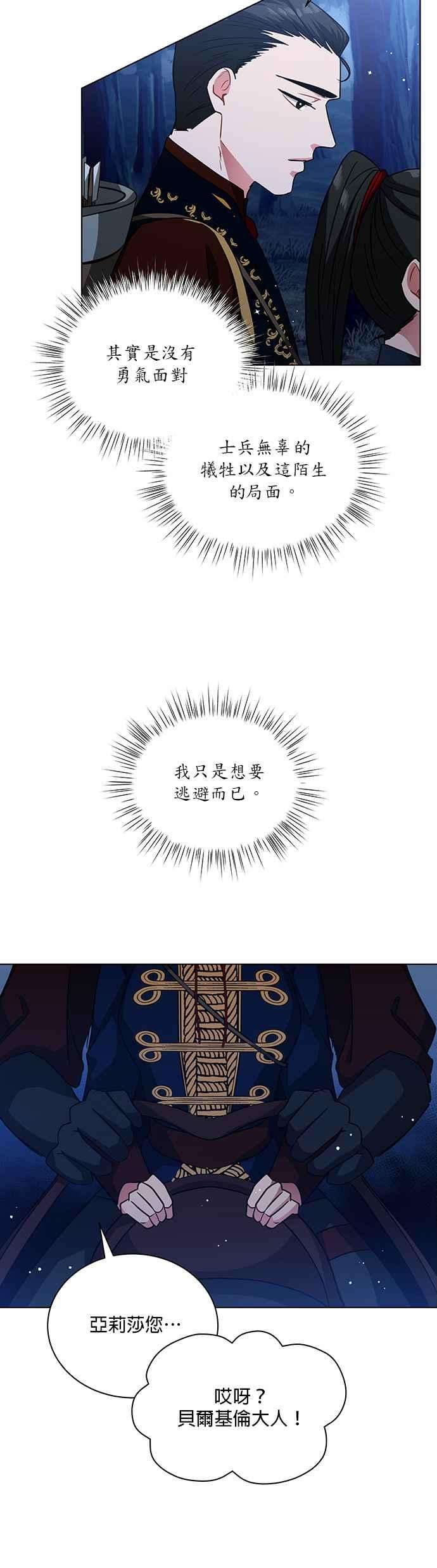 美男与野兽15话