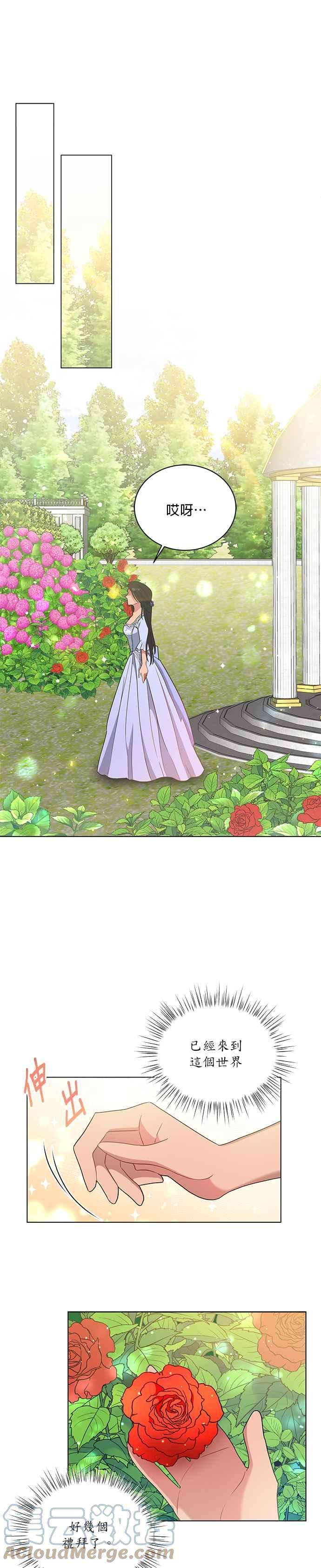 美男与野兽16话