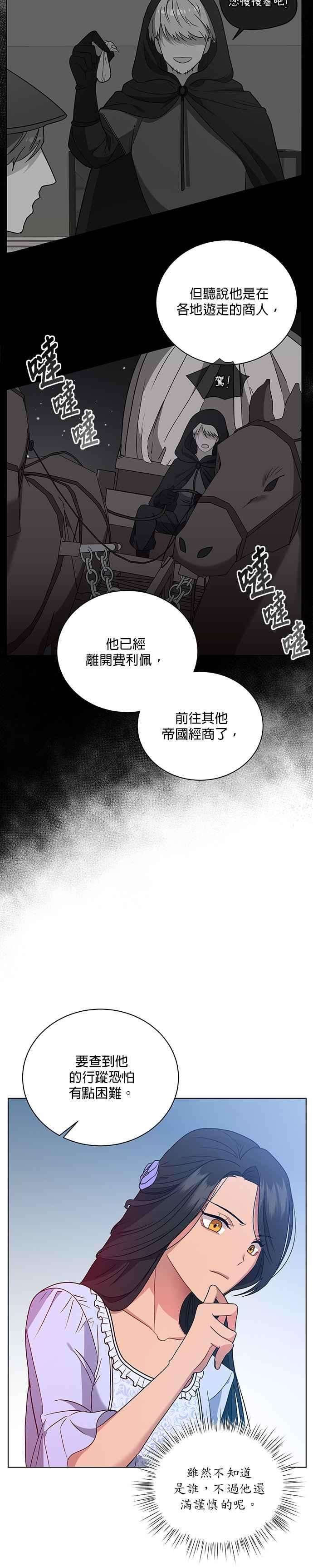 美男与野兽16话