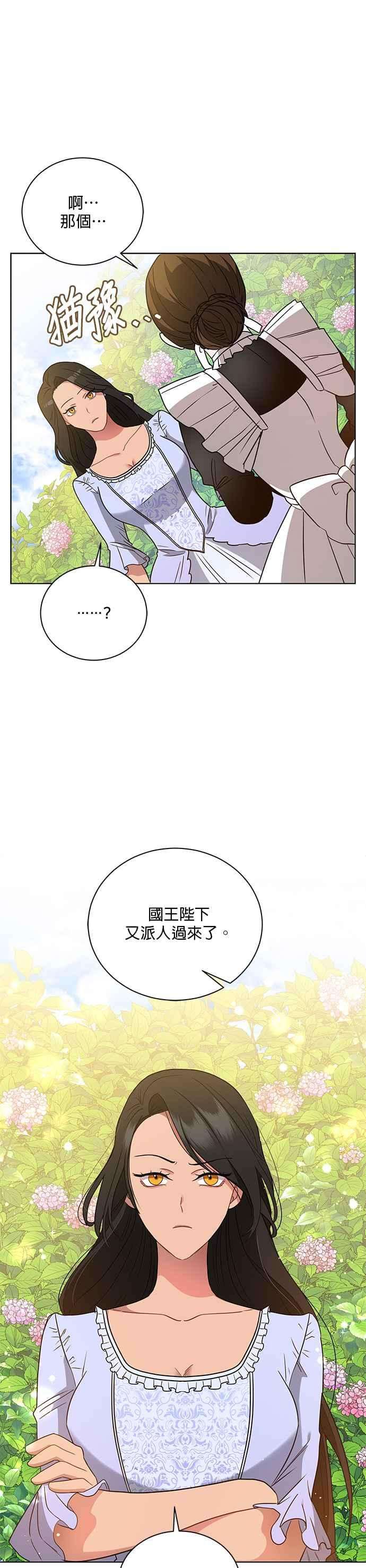 美男与野兽16话