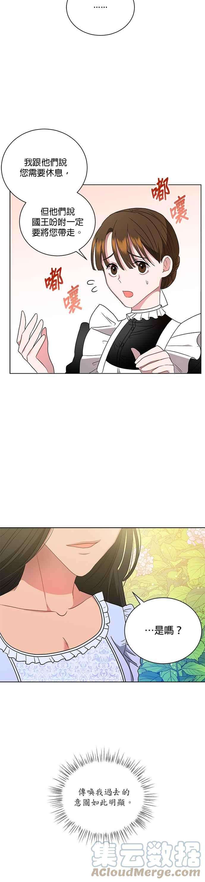美男与野兽16话