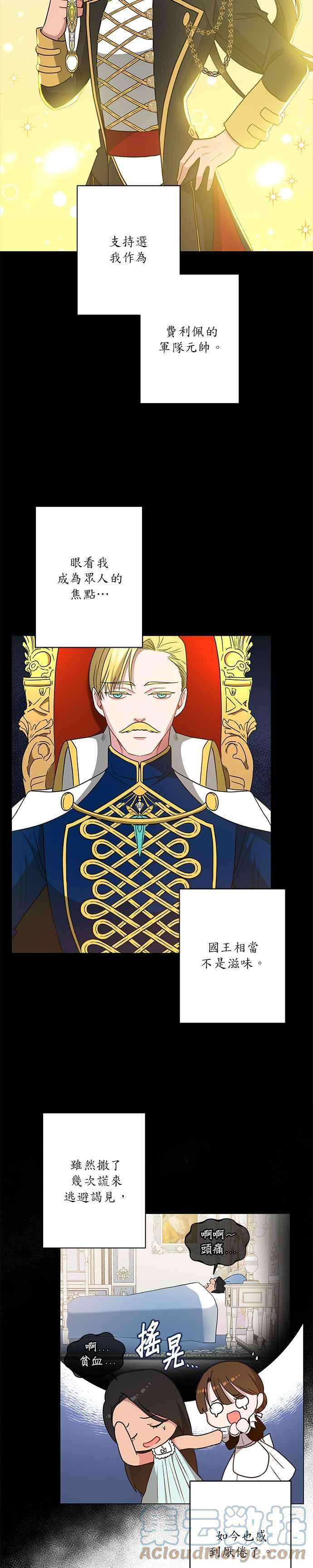 美男与野兽16话