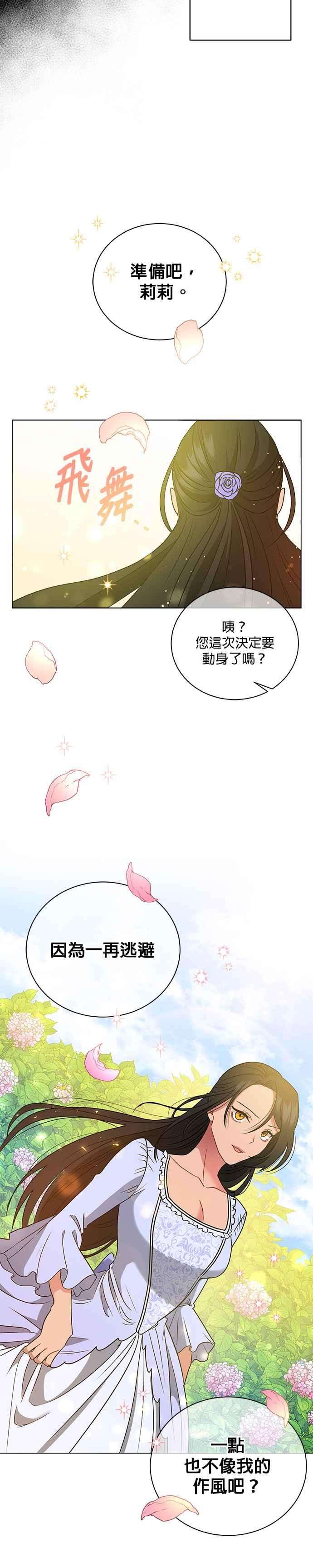 美男与野兽16话
