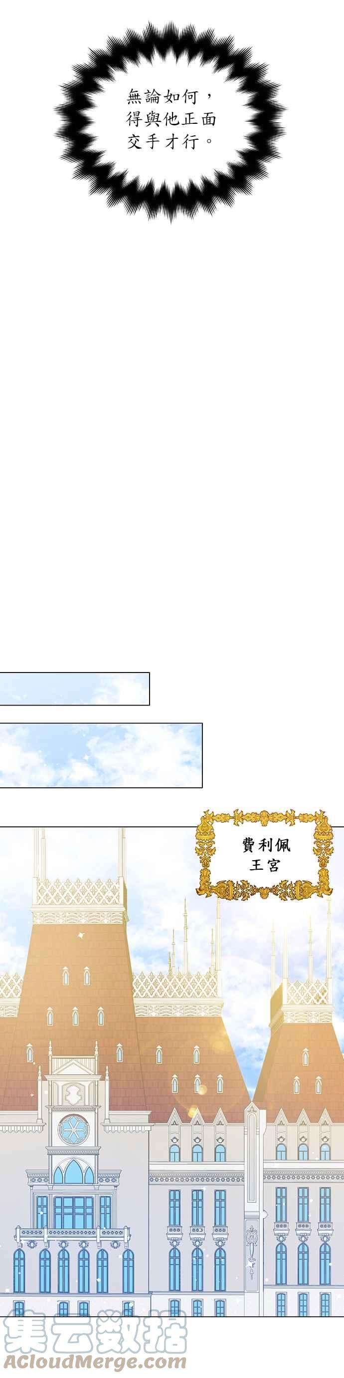 美男与野兽16话