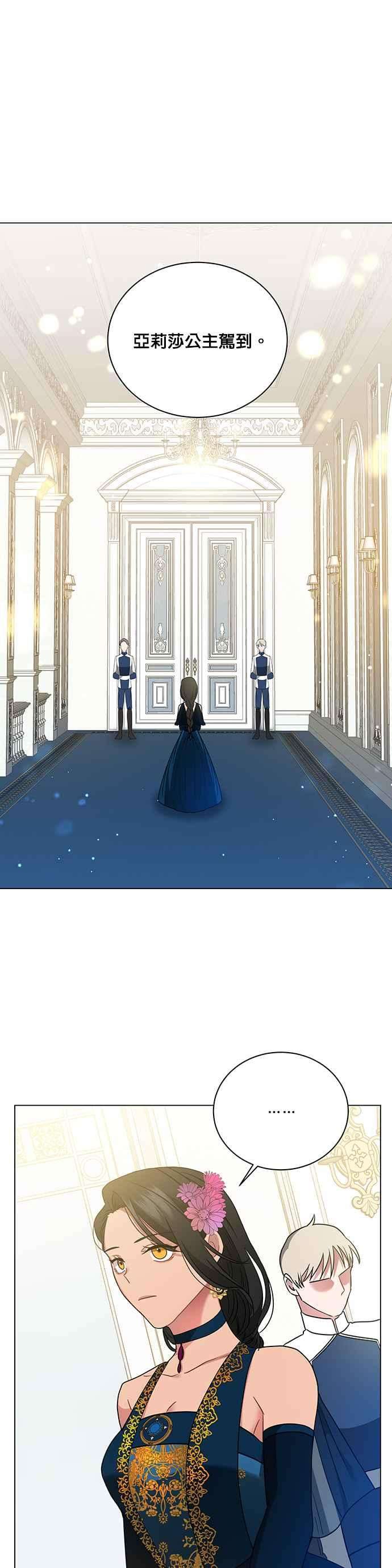 美男与野兽16话
