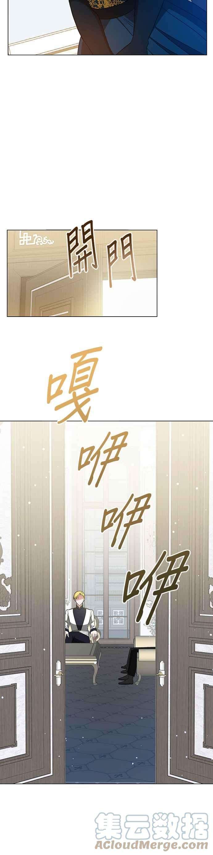 美男与野兽16话