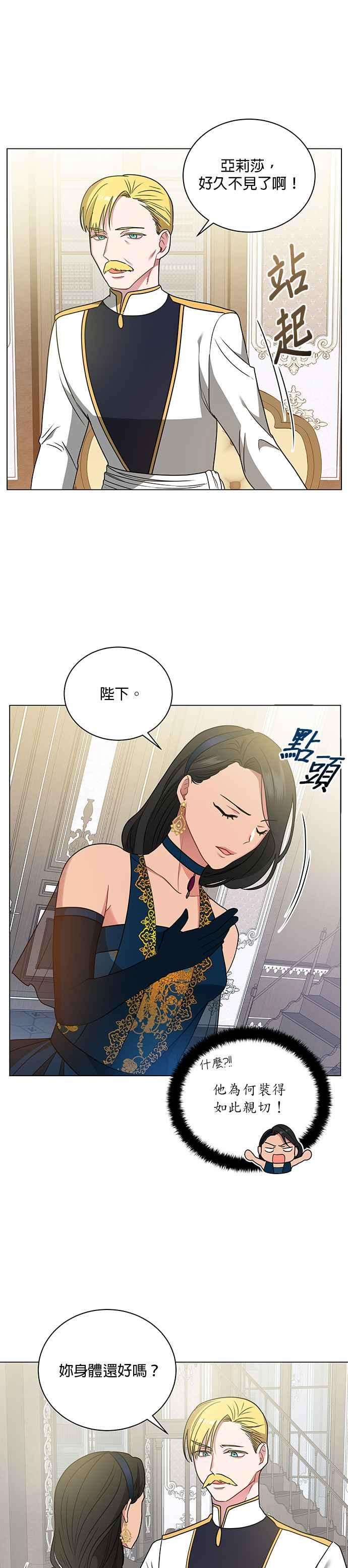 美男与野兽16话