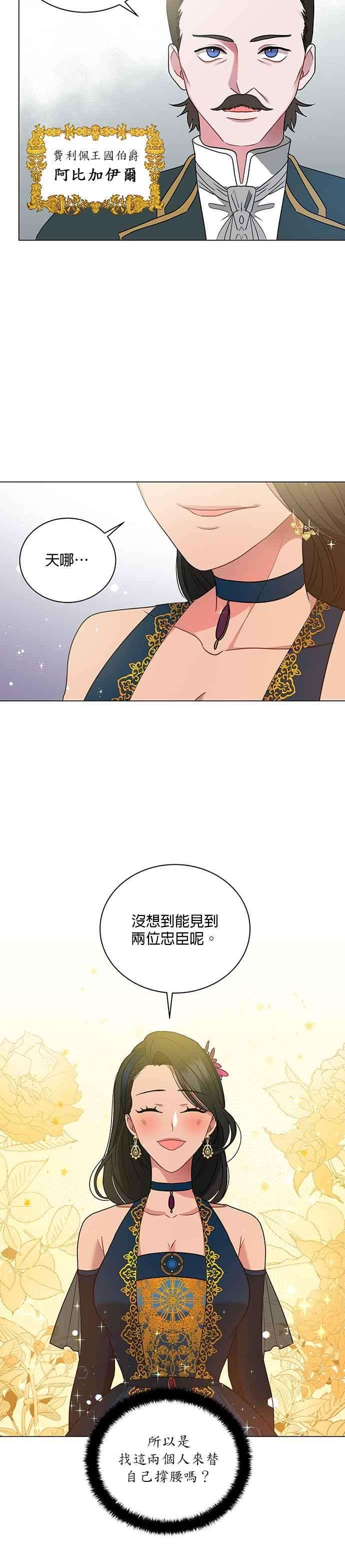 美男与野兽16话