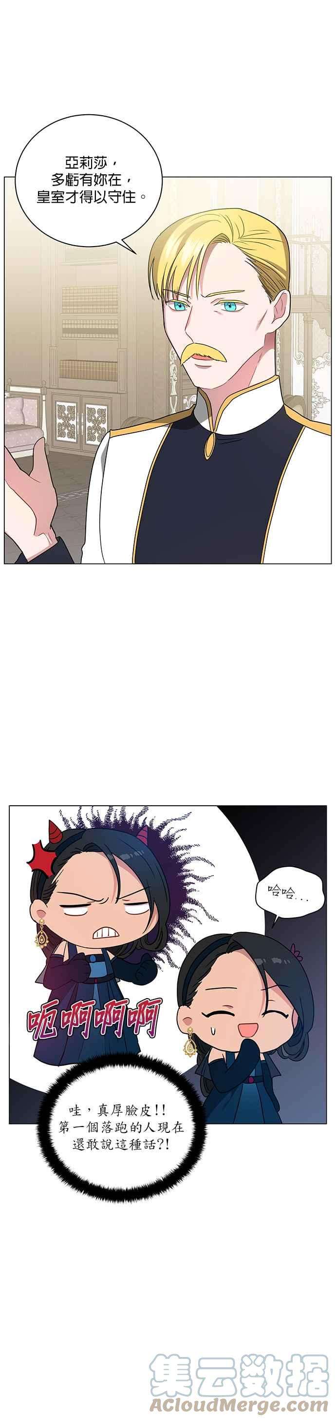 美男与野兽16话