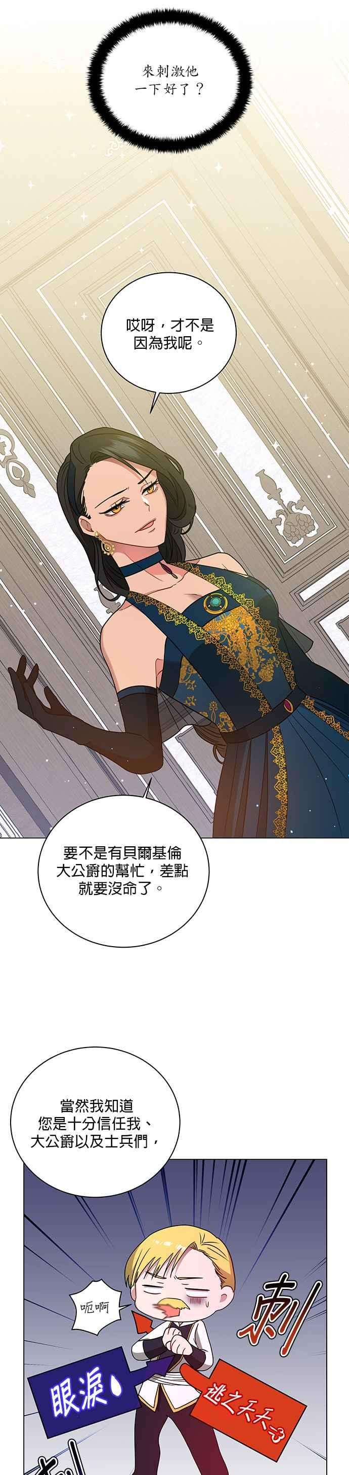 美男与野兽16话