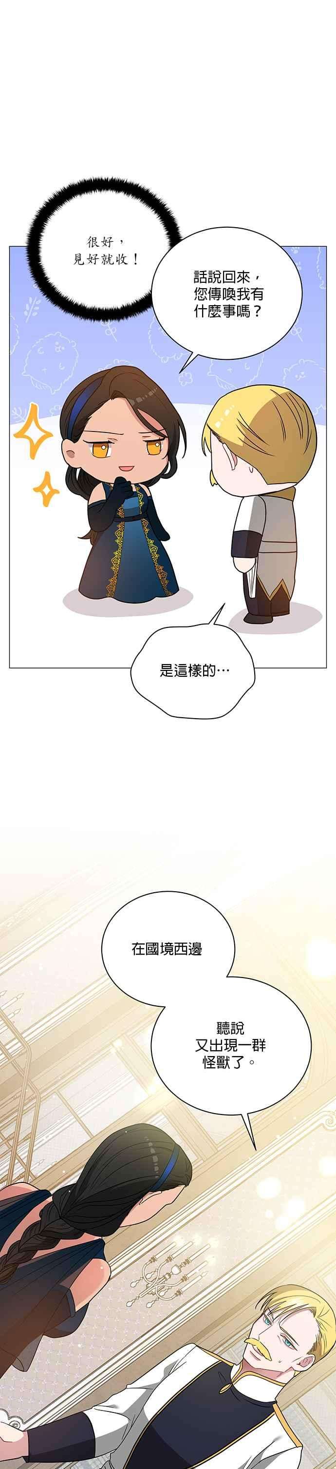 美男与野兽16话