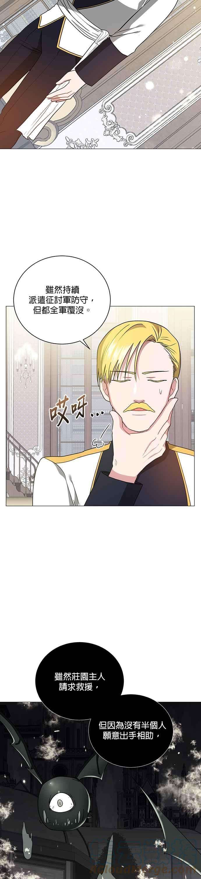 美男与野兽16话