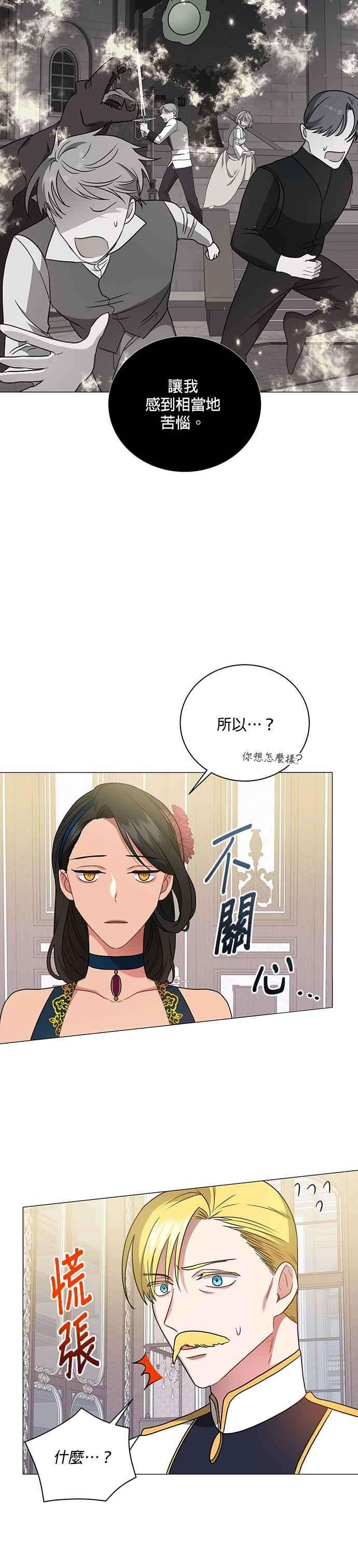 美男与野兽16话