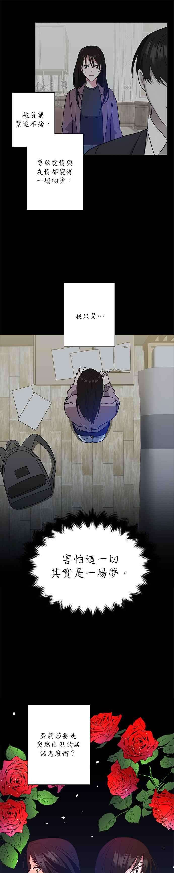 美男与野兽16话
