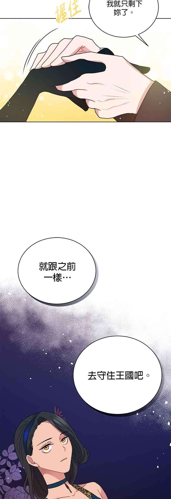 美男与野兽16话