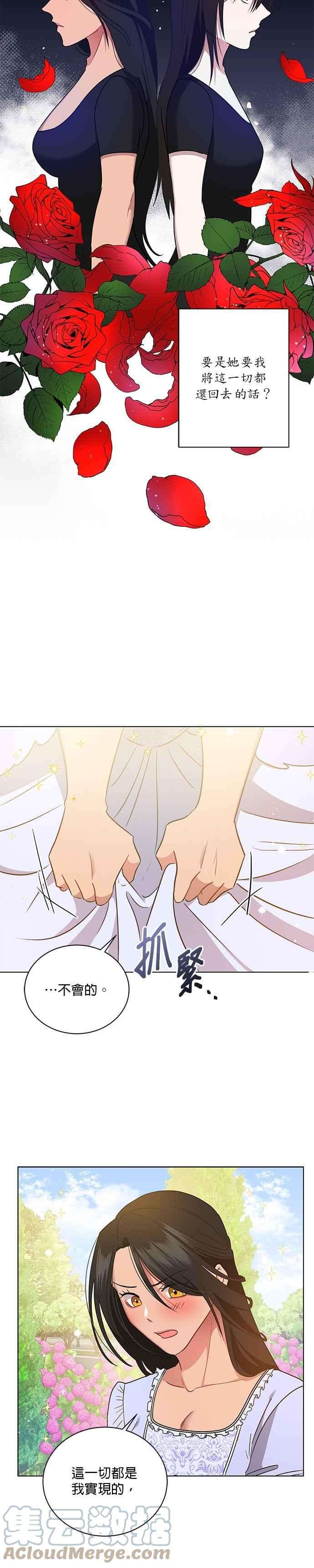 美男与野兽16话