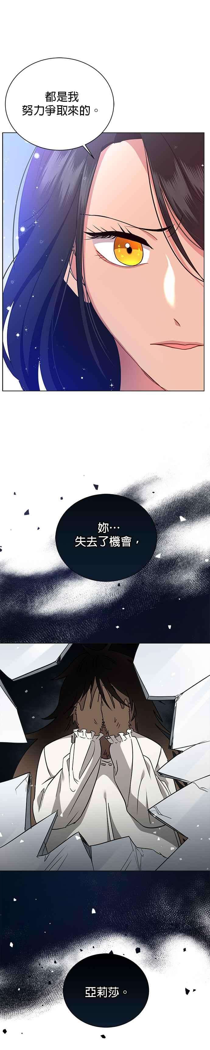 美男与野兽16话