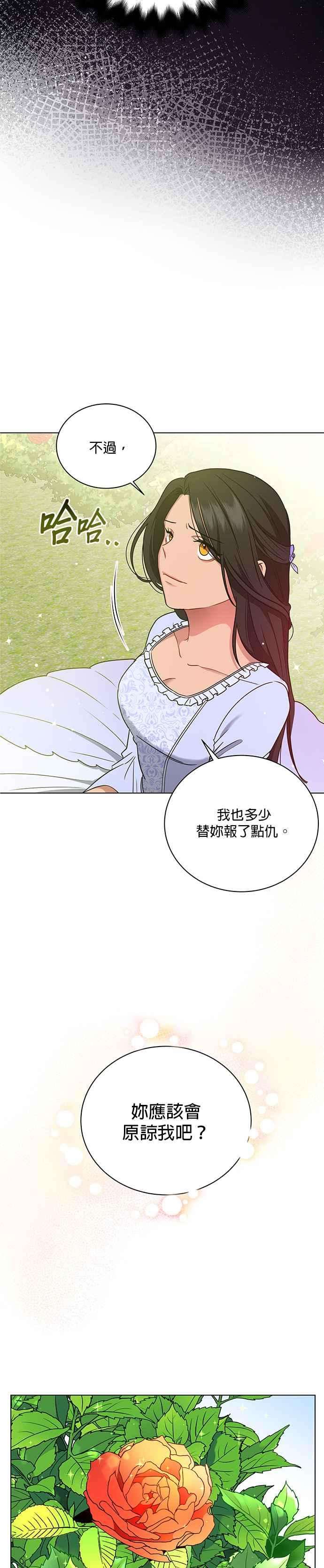 美男与野兽16话