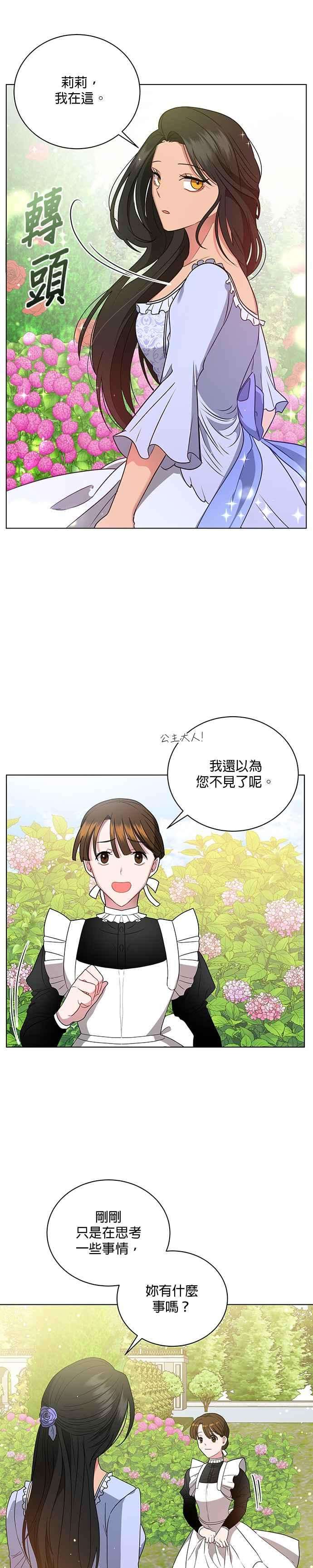 美男与野兽16话