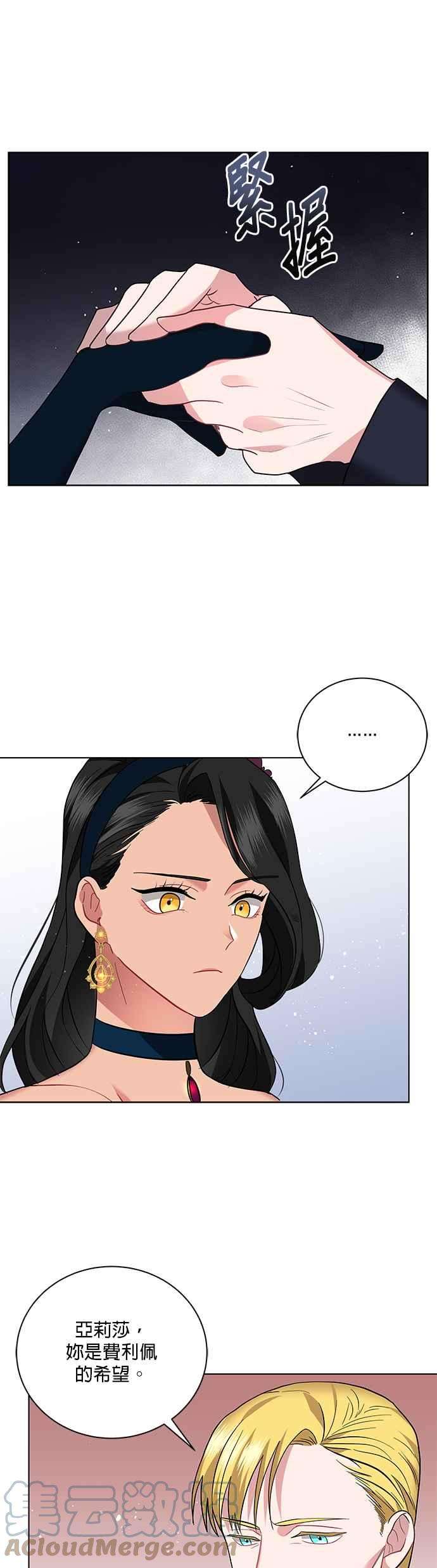 美男与野兽17话