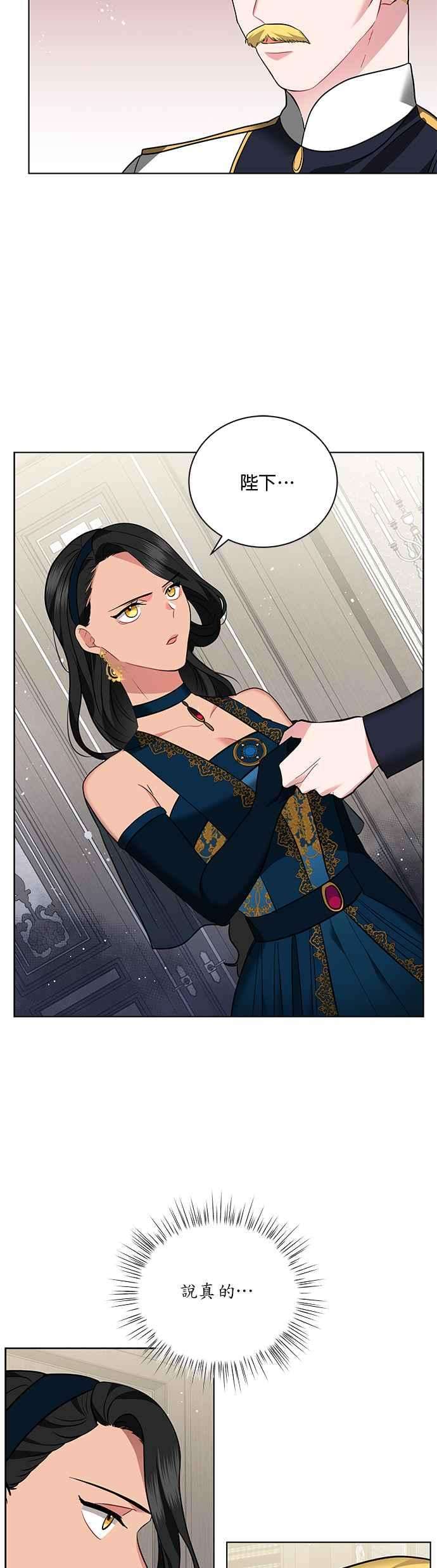 美男与野兽17话