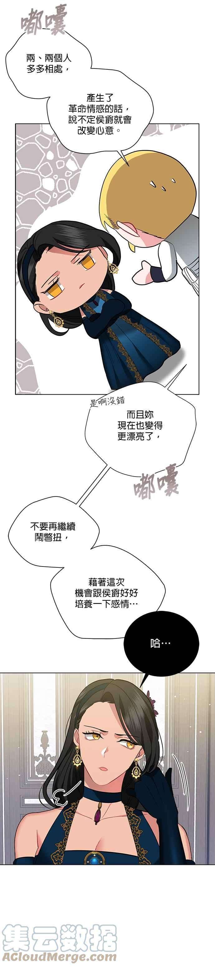 美男与野兽17话