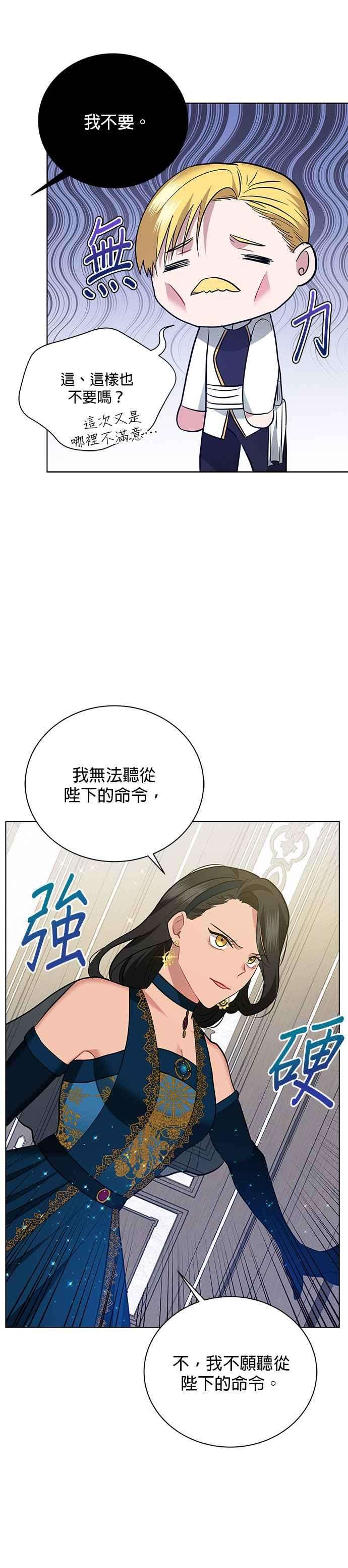 美男与野兽17话