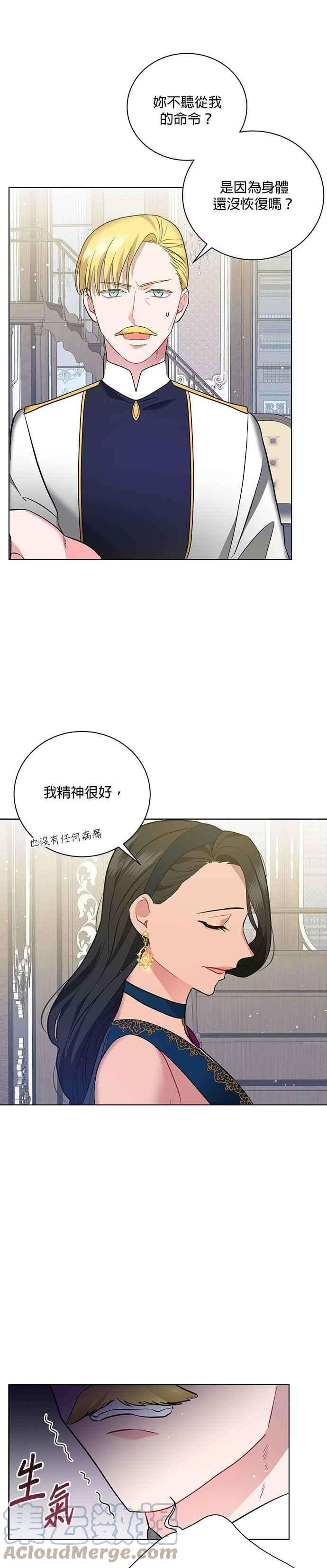 美男与野兽17话
