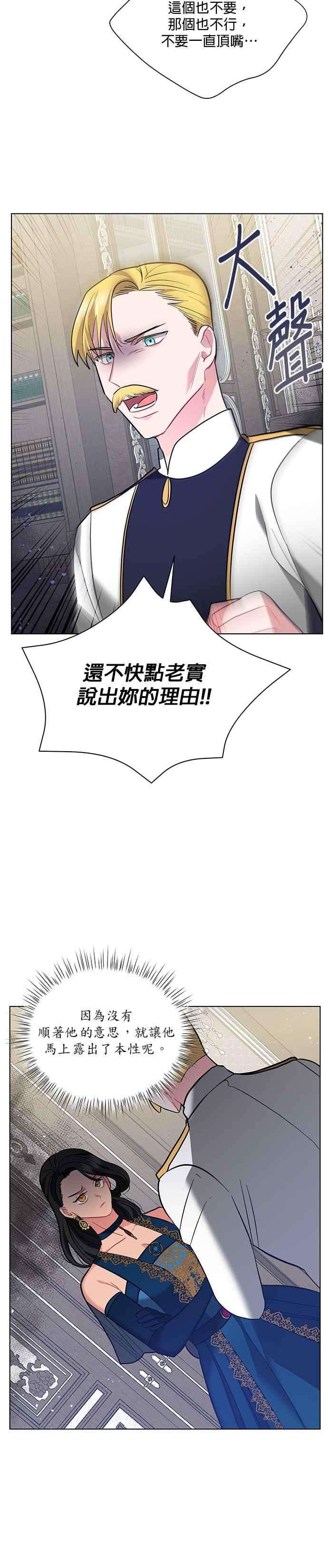 美男与野兽17话