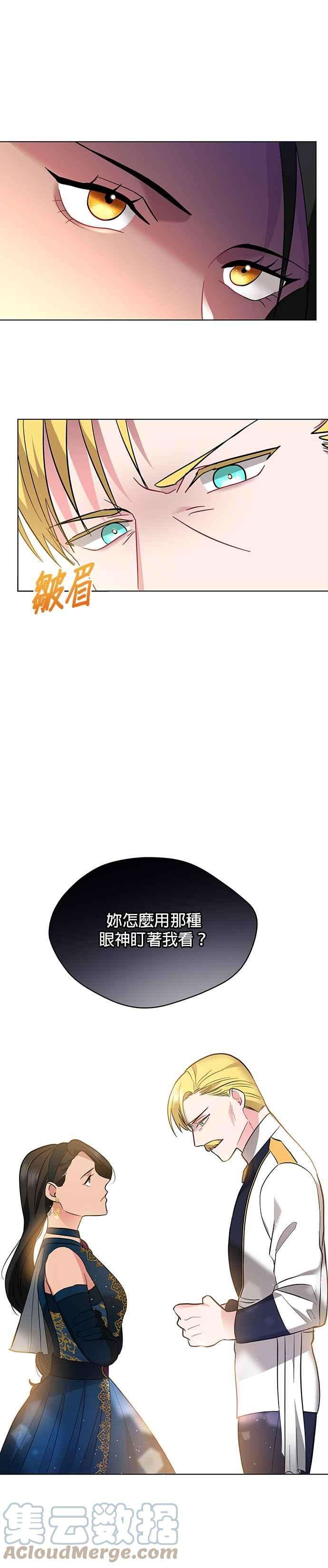 美男与野兽17话