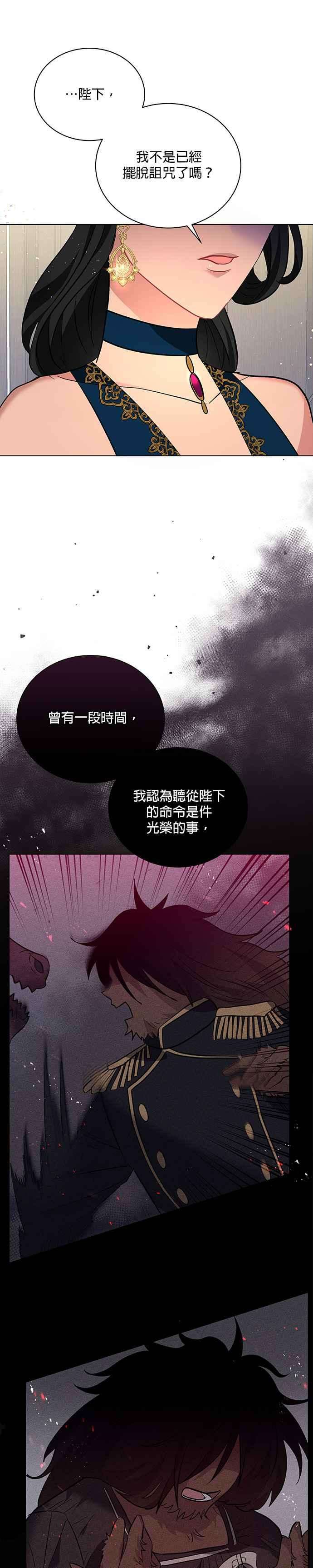 美男与野兽17话