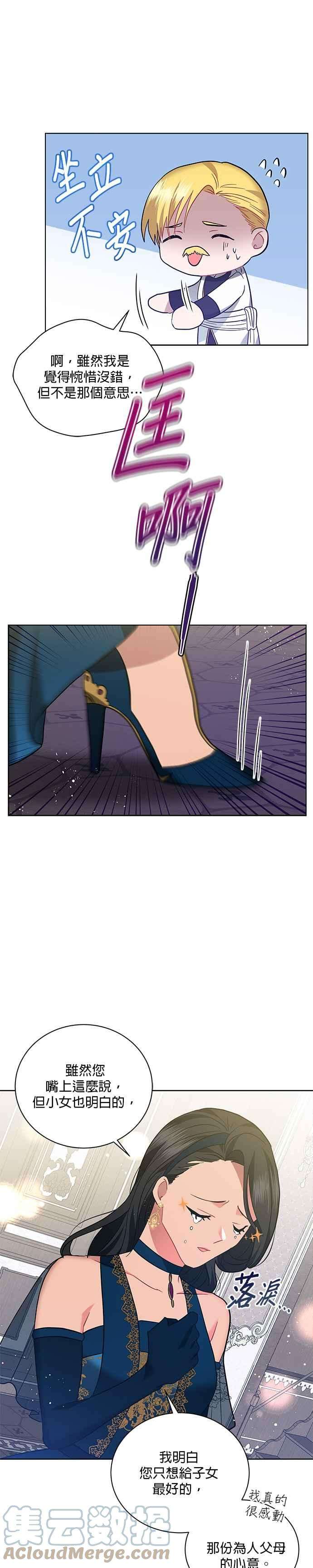 美男与野兽17话