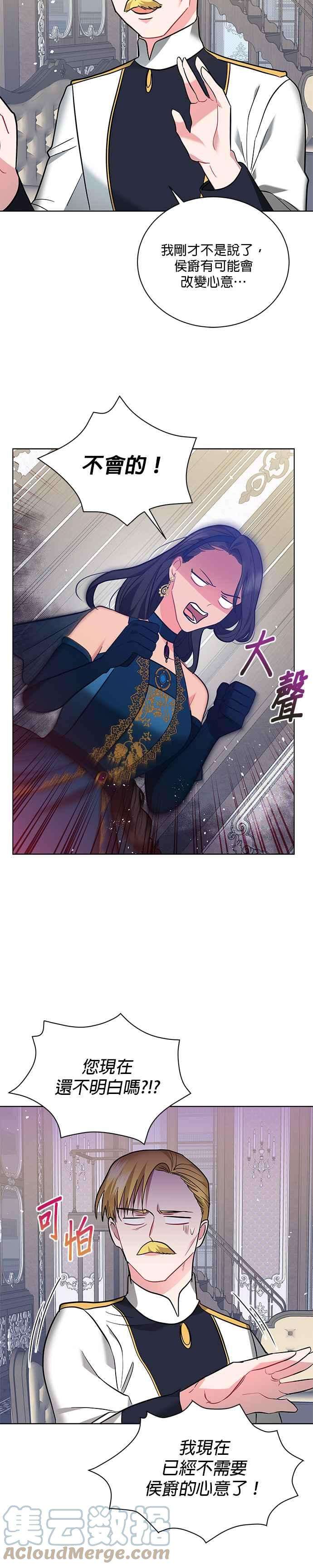 美男与野兽17话