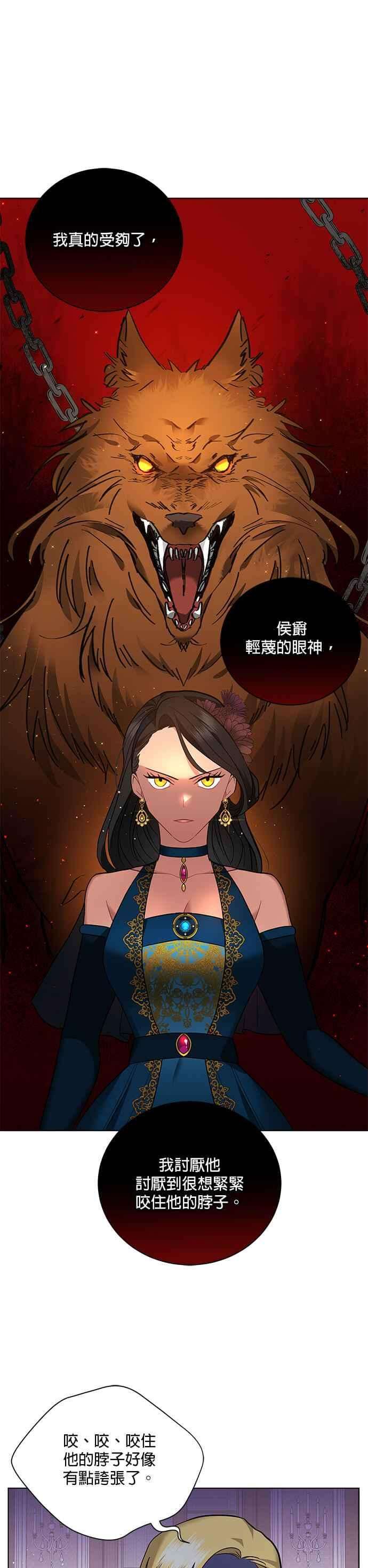美男与野兽17话