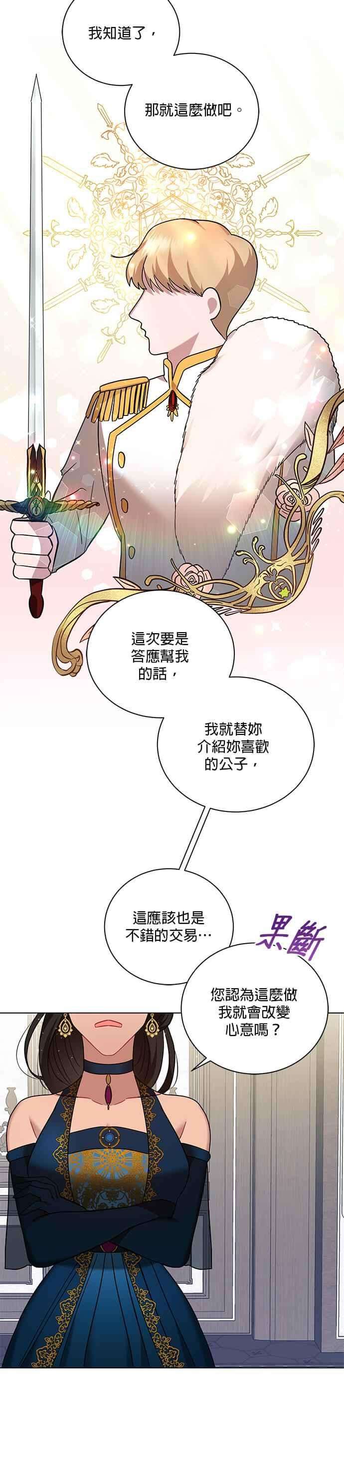 美男与野兽17话