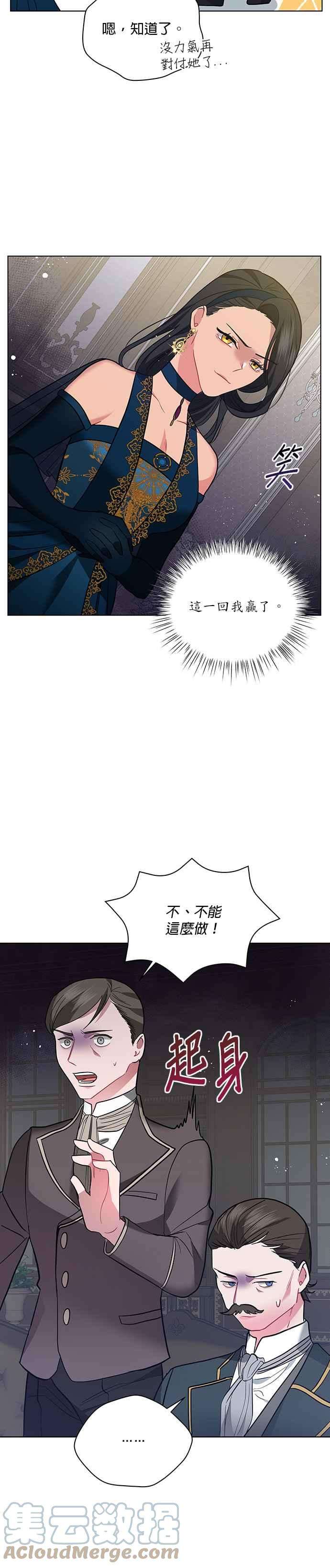 美男与野兽17话