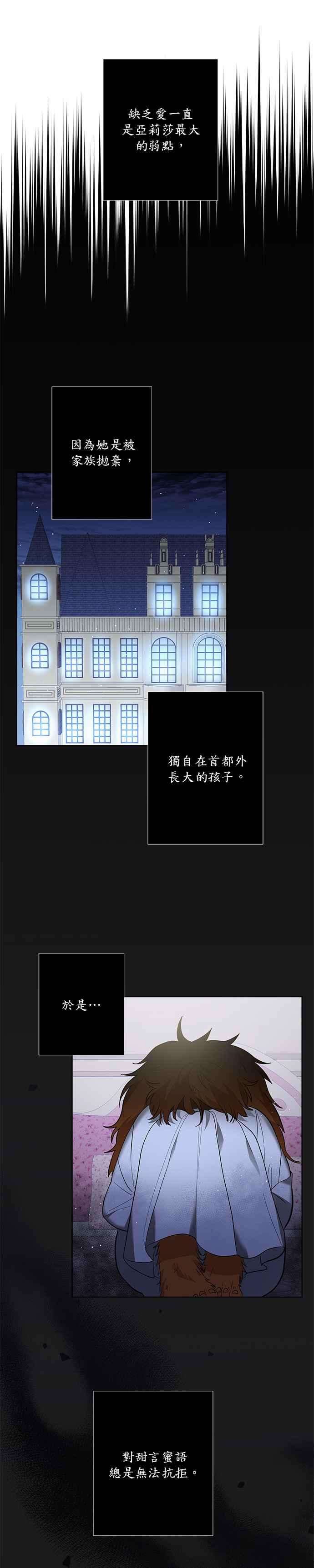 美男与野兽17话