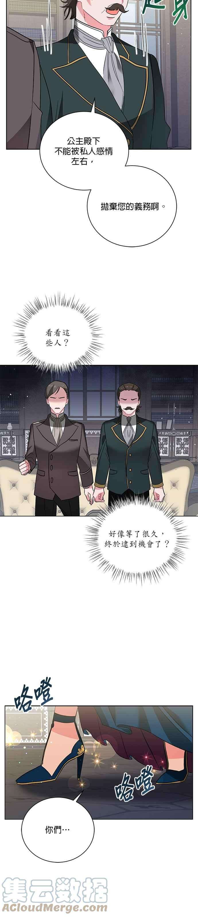 美男与野兽17话