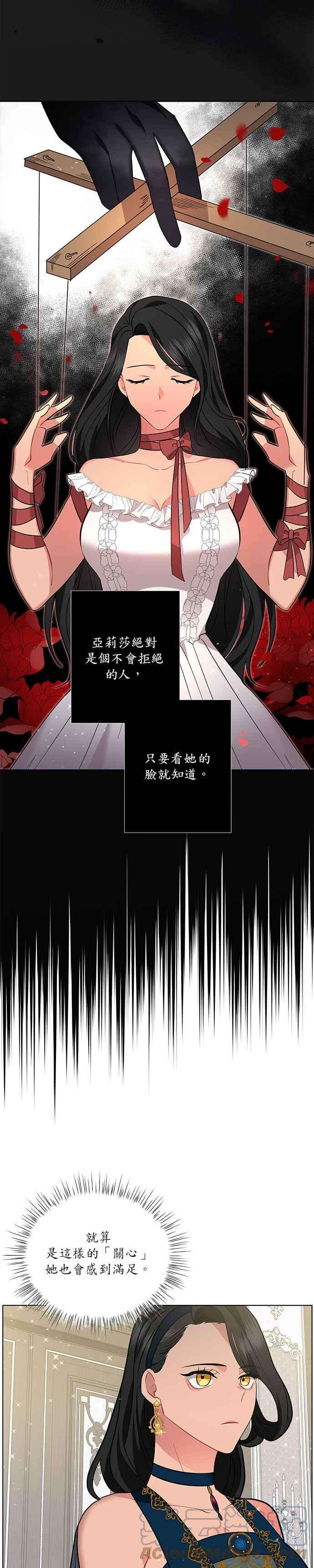 美男与野兽17话