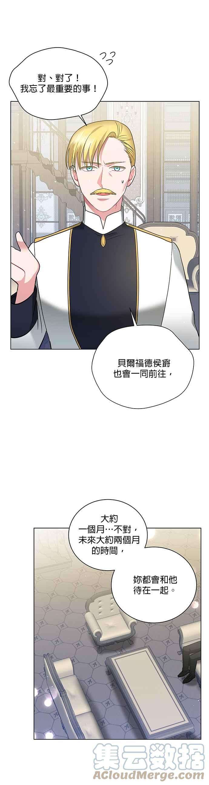 美男与野兽17话