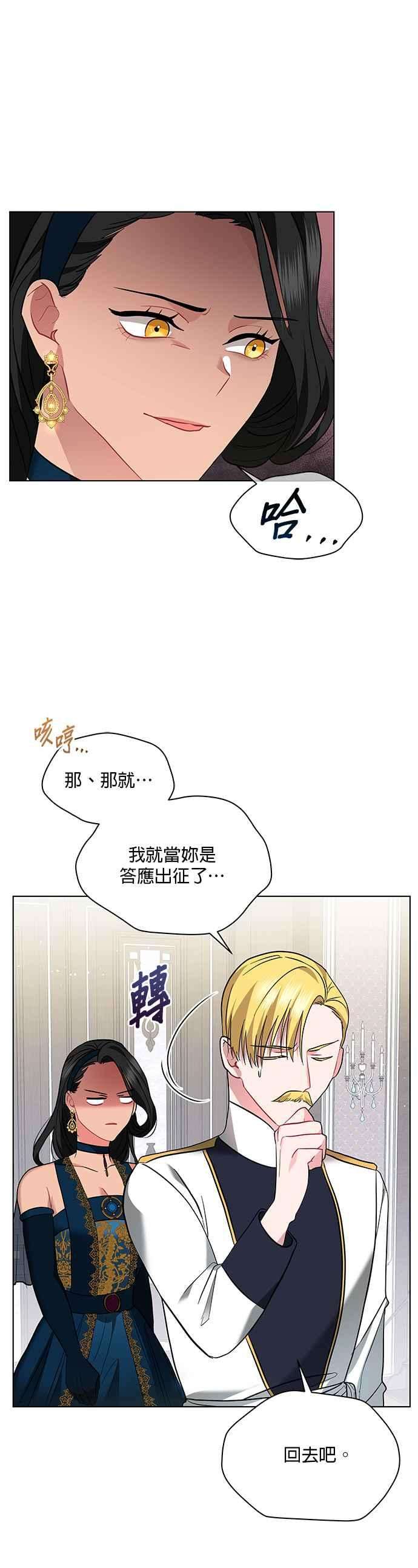 美男与野兽17话