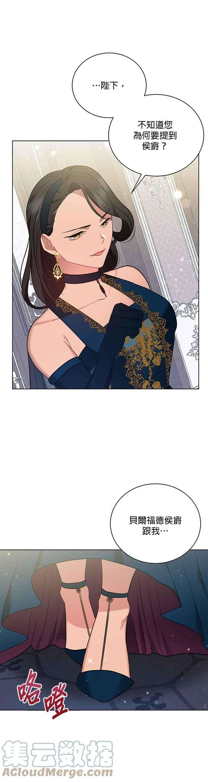 美男与野兽17话