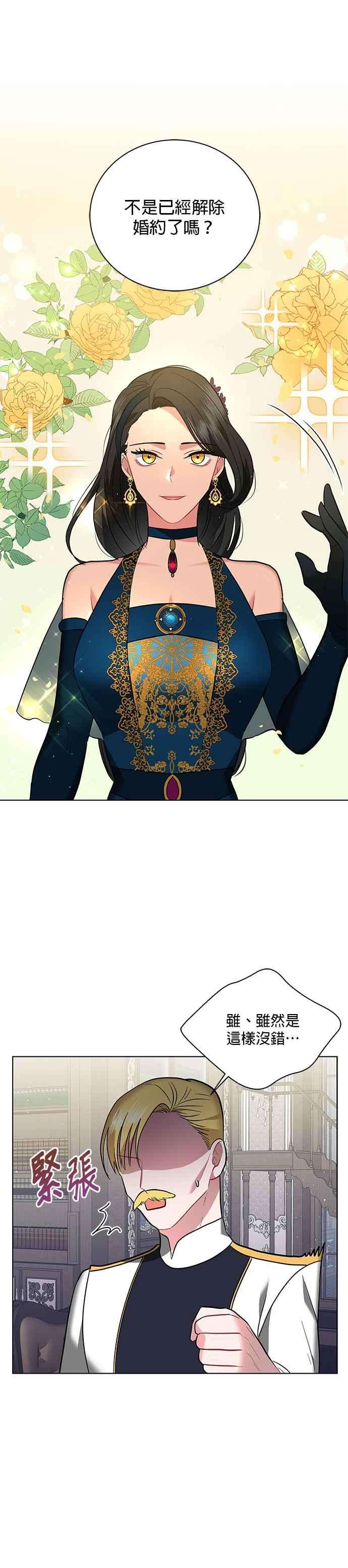 美男与野兽17话