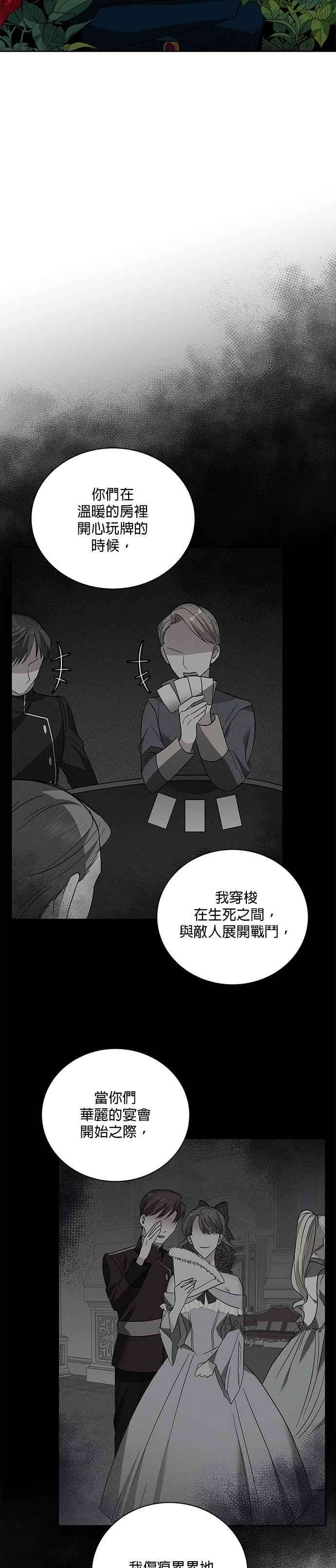 美男与野兽18话