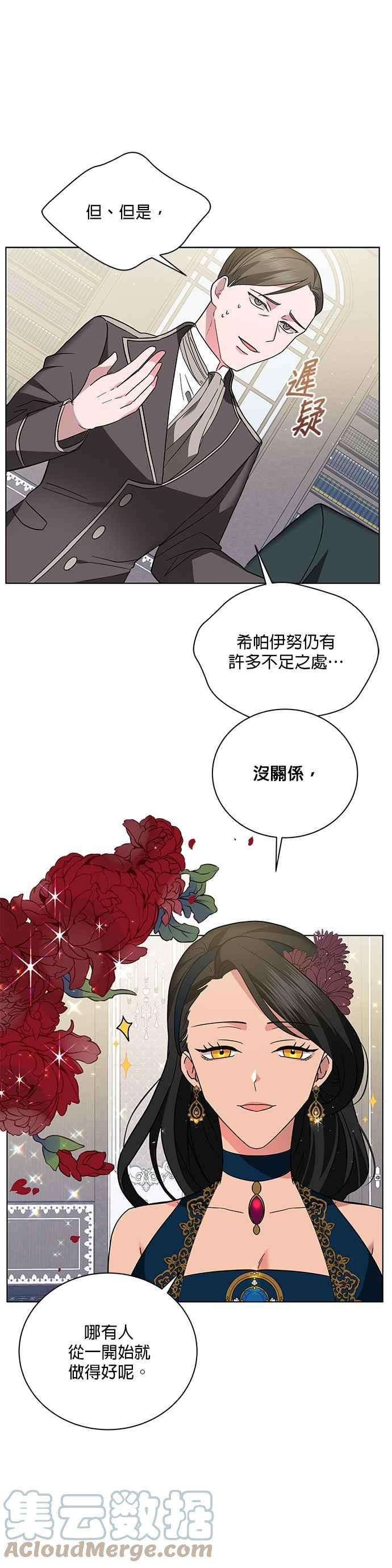 美男与野兽18话