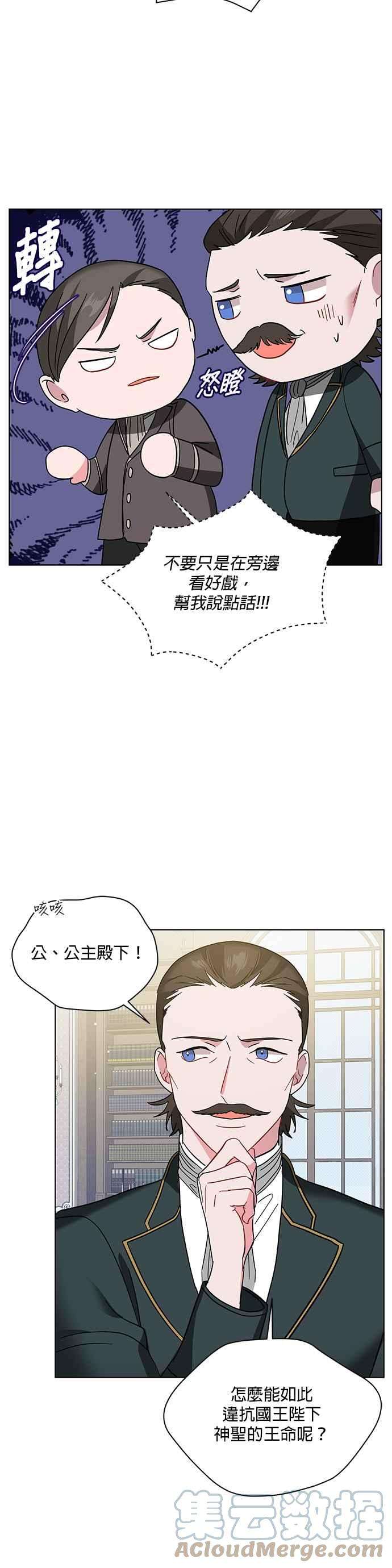 美男与野兽18话