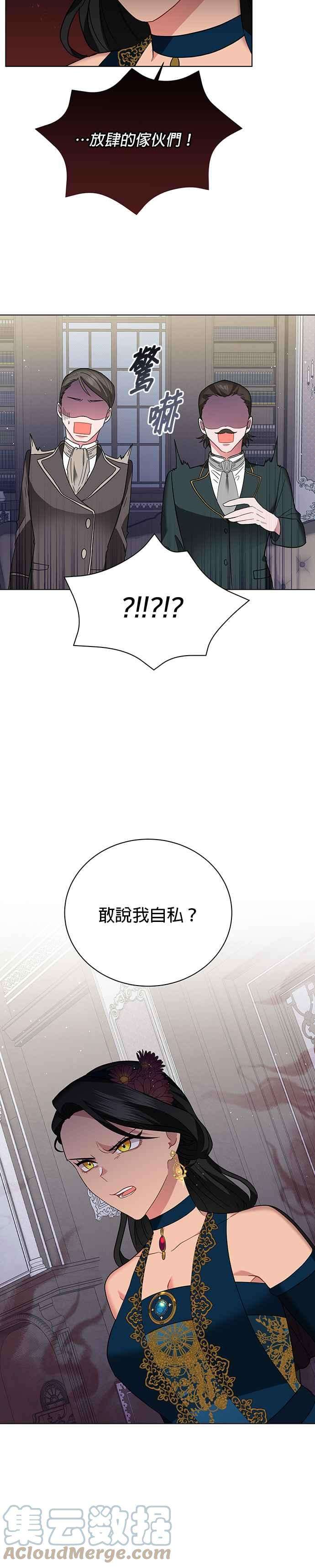 美男与野兽18话