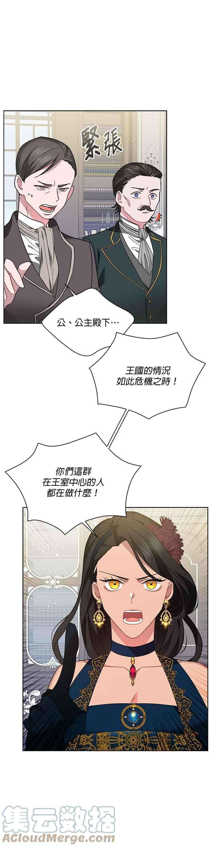 美男与野兽18话