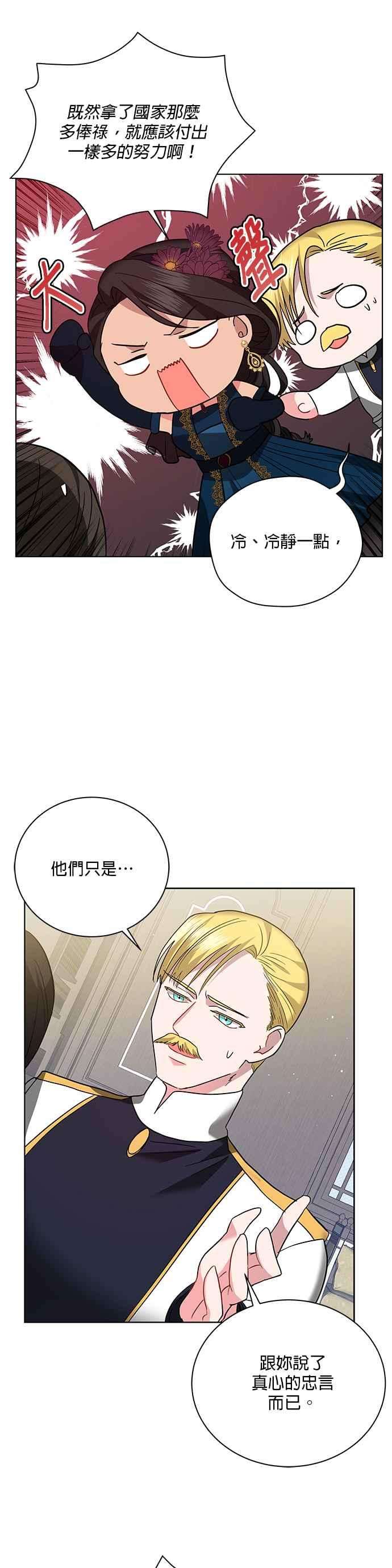 美男与野兽18话